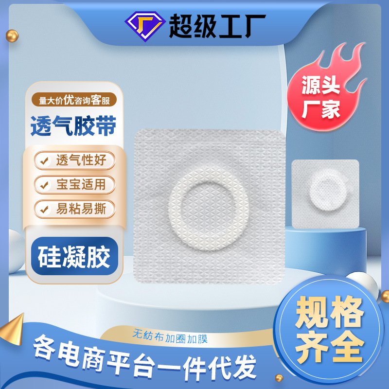 Силиконовый гель пустой для педиатрии