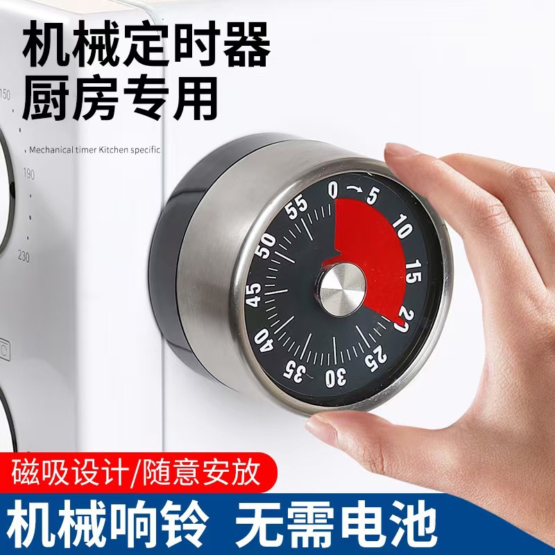 Household stainless steel kitchen machinery timer baking alarm clock timer student time manager reminder tool