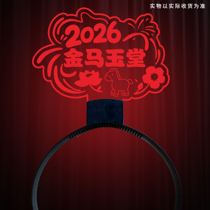 Year of the Horse New Year Light-Up Headband Glowing Fluorescent Stick Support Headband Company Event Atmosphere Props Hairpin Billboard