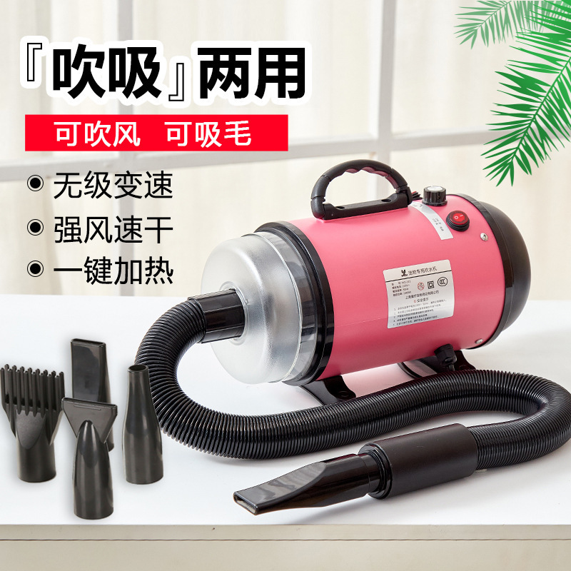 Фен для домашних животных, мощный водяной фен, тихий фен для собак и кошек, артефакт для сушки и продувки шерсти больших собак