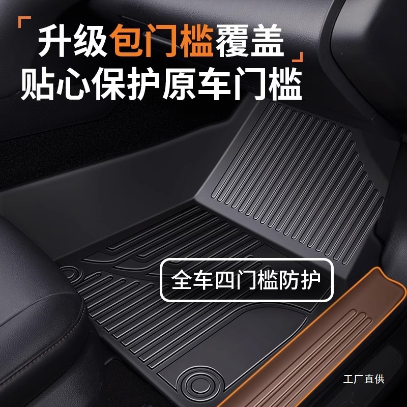 Car Floor Mats Tpe Full Surround Threshold Special Car Mat Wire Loop Universal Driver's Upper Carpet