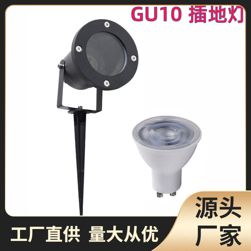 Замена лампы GU10 для уличного освещения газона, светильники для парка, травы, деревьев, ландшафтное освещение GU10