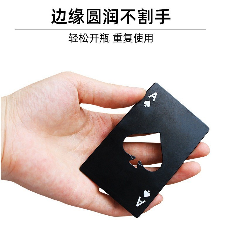 spades a credit card bottle opener creative playing card shape stainless steel household tools bottle opener beer opener