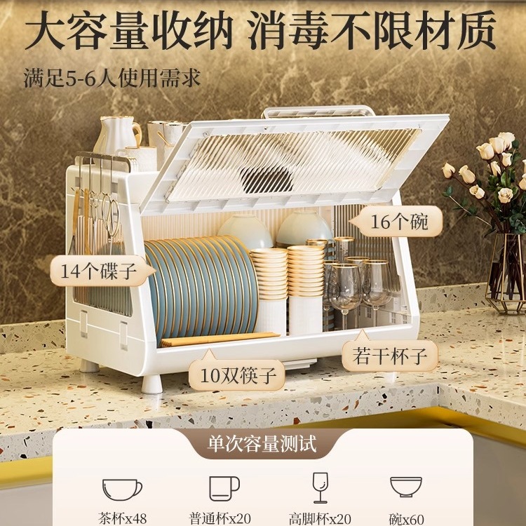 Disinfection Cupboard Small Household Kitchen Dish Storage Rack Cup Bottle Drain-Free Drying Tabletop Uv