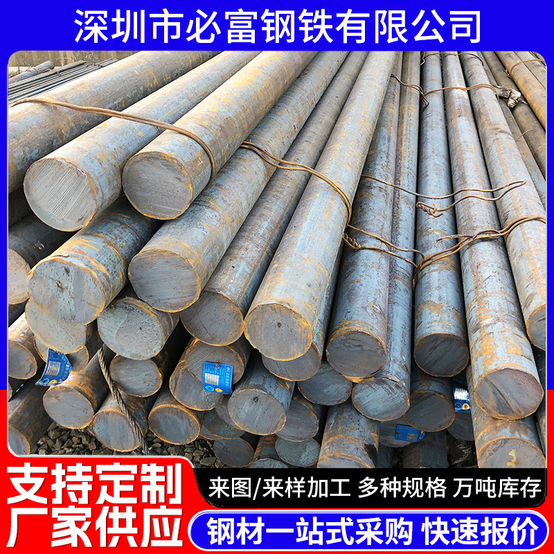 Запас производителя 42Crmo Круглый пруток Легированная конструкционная сталь Материал 42Crmo Стальной лист Круглый пруток Можно резать и обрабатывать