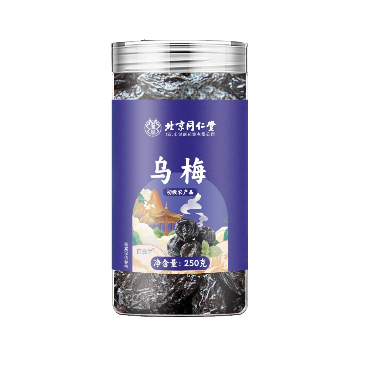 Beijing Tongrentang Dried Black Plums 250g Chinese Herbal Medicine Authentic Sour Plum Soup Raw Materials Smoked Large Fruit Black Plums Soaked in Water to Drink