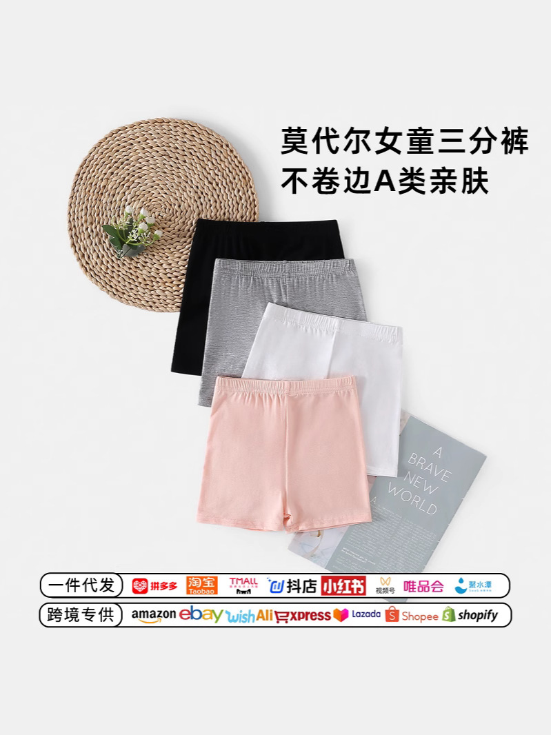 Cross-Border Colorful Girls' Boxer Three-Point Leggings Summer Thin Modal Children's Anti-Exposure Safety Pants Shorts