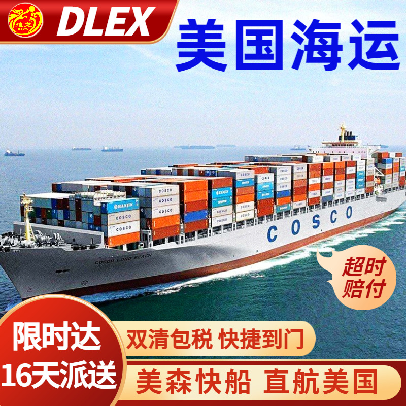 Международная логистика грузоперевозок из Иу, специальные товары для США, доставка, Amazon, международные грузоперевозки, налог включен