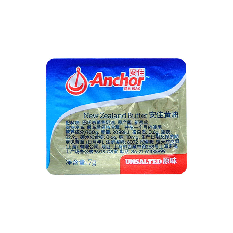 Authentic An*Jia Original Butter Capsules Imported from New Zealand Animal Cream Independent Small Packaging Mellow Baked Steak