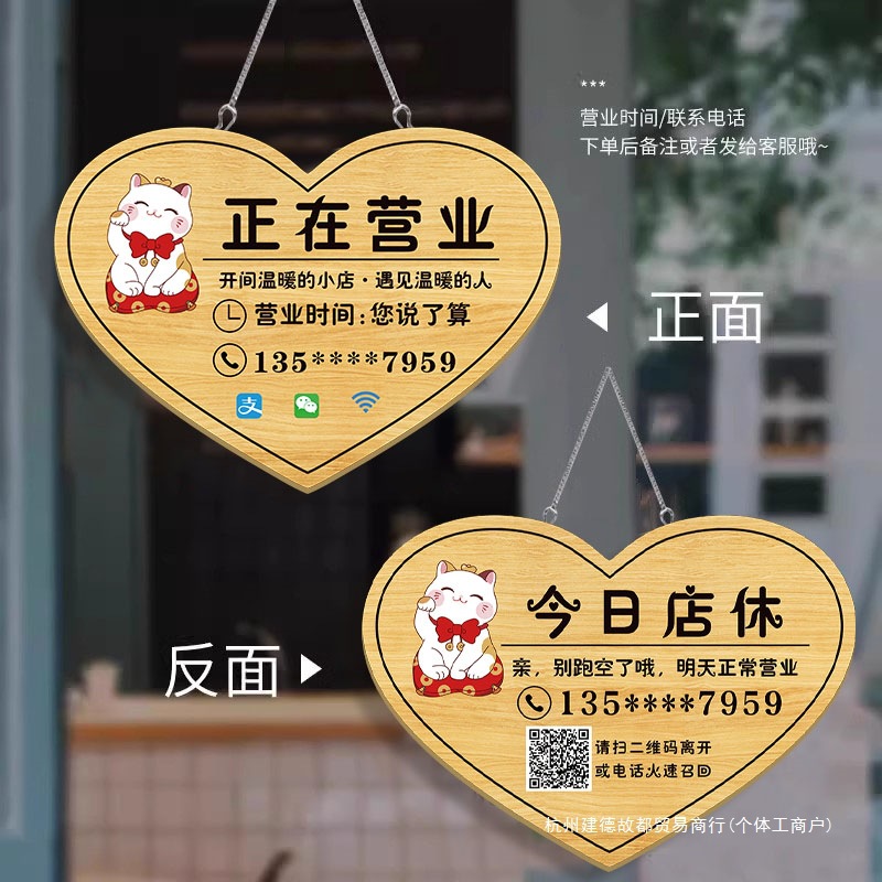 Вывеска "Открыто для бизнеса", двусторонняя, специальная вывеска для магазина, уведомление о сегодняшнем отдыхе, владелец в отъезде, напоминание по телефону