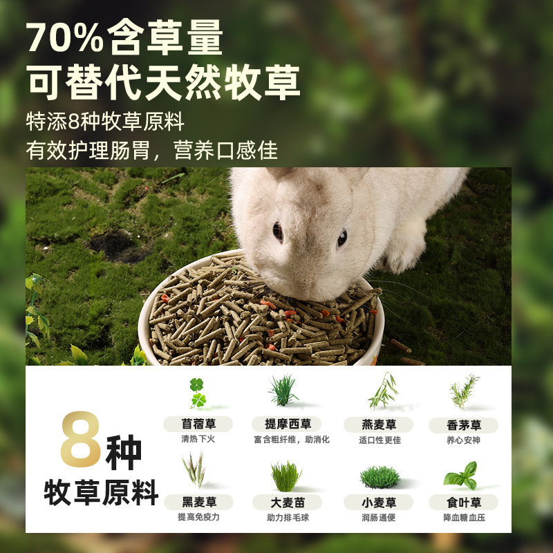 Buka Star Rabbit Food High Fiber Rabbit Feed Food Guinea Pig Guinea Pig Adult Rabbit Teething Snacks Special Products