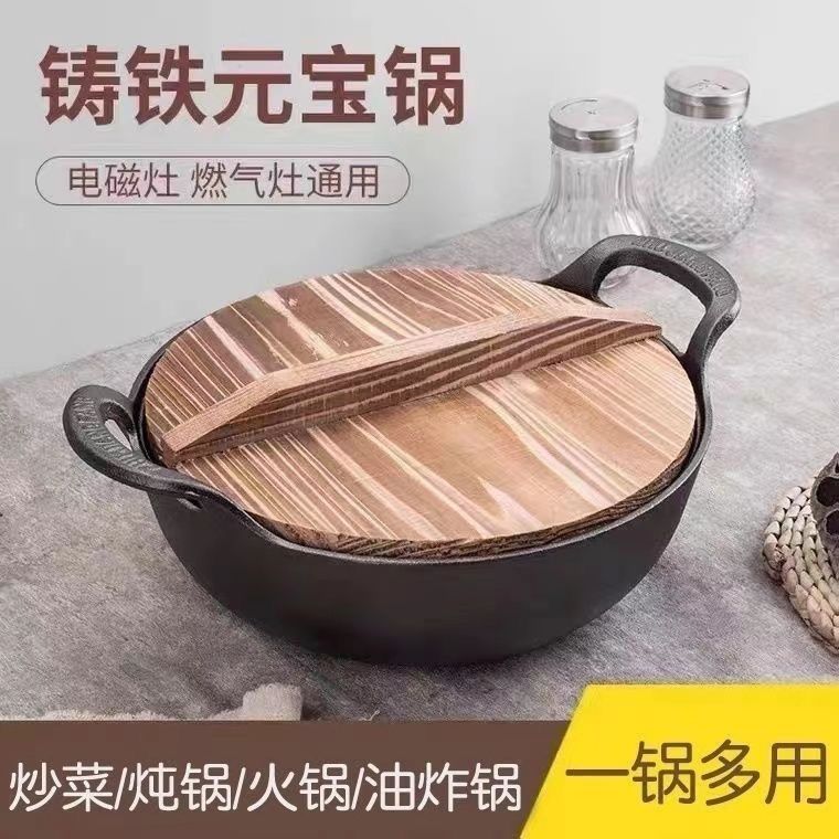 Cast Iron Yuanbao Pot Thickened Double-ear Stew Pot Soup Pot Household Small Wok Frying Pan Non-coated Non-stick Pan