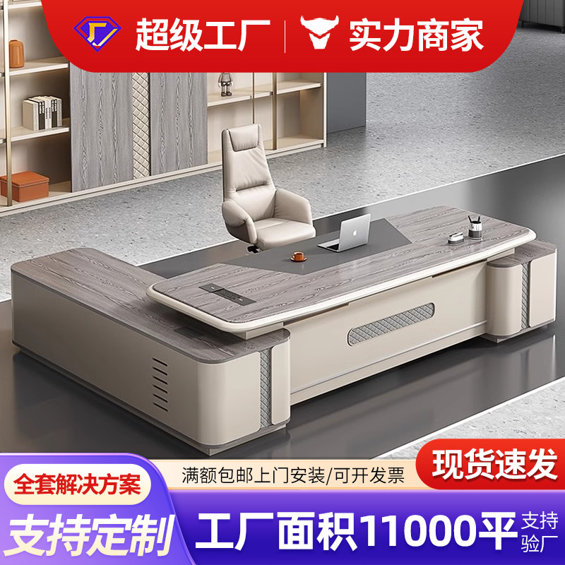 Стол для офиса Boss, простой современный, для президента, менеджера, комбинация стола и стула, легкая роскошь, офисная мебель