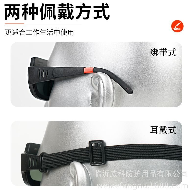 Factory welding glasses automatic dimming burning welder special argon arc welding anti-glare anti-piercing anti-goggles light