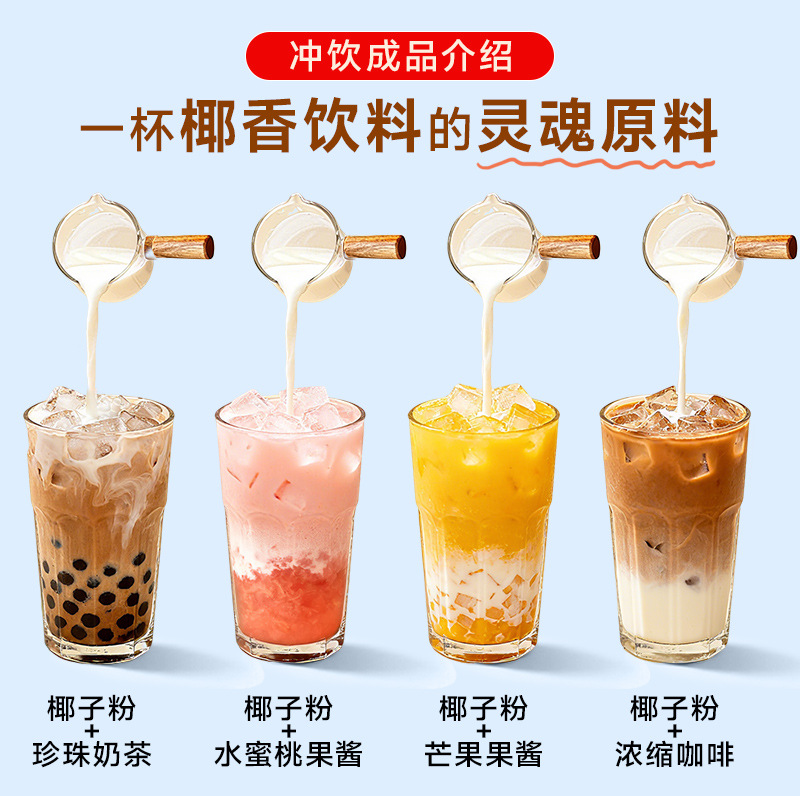 Nanguo 1000g Pure Coconut Powder 1.0kg Packed Commercial Coconut Milk Bulk Instant Drink Milk Tea Baking Ingredients