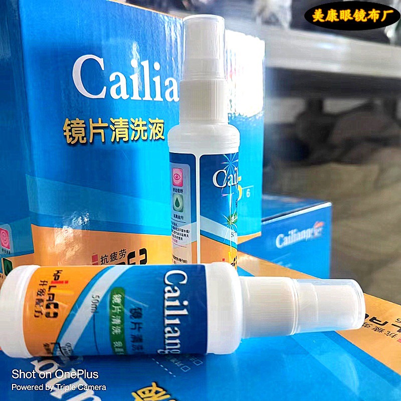 Glasses Cleaning Agent 50 ml Glasses Water Spot Glasses Lens Care Solution Glasses Cleaning Agent Factory