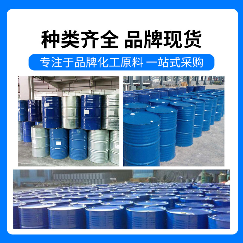 Dimethyl Sulfoxide National Standard 99% Content Penetrant DMSO Diluent Industrial Grade Dimethyl Sulfoxide