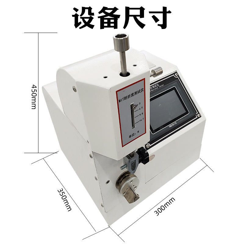 Mit Folding Resistance Tester, Paper Folding Resistance Tester, Aluminum Foil Cardboard Label Folding Fatigue Tester