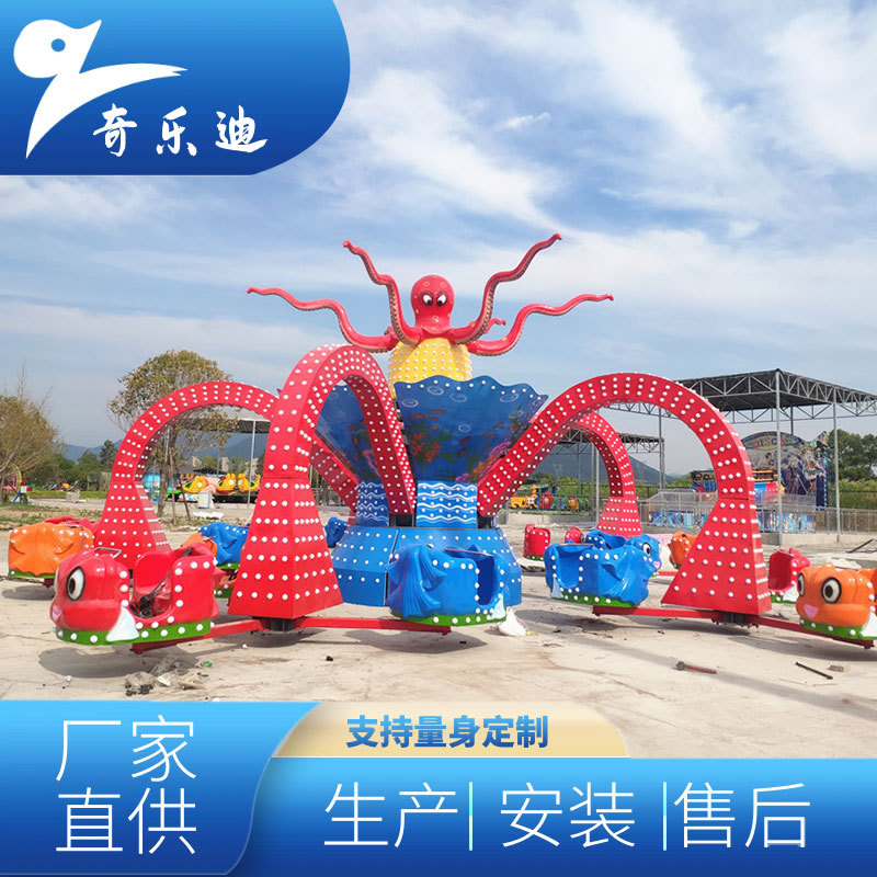 Exciting and Fun Amusement Equipment, the Rotating Octopus, Is a Family-Friendly Facility with Strong Passenger Capacity in Outdoor Squares and Parks