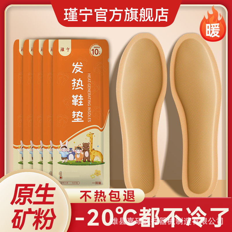 Самонагревающиеся одноразовые теплые стельки для обуви, чтобы согреть стопы и поддерживать тепло мужчин и женщин. Стельки из полыни из Старого Пекина поддерживают постоянную температуру и самонагреваются