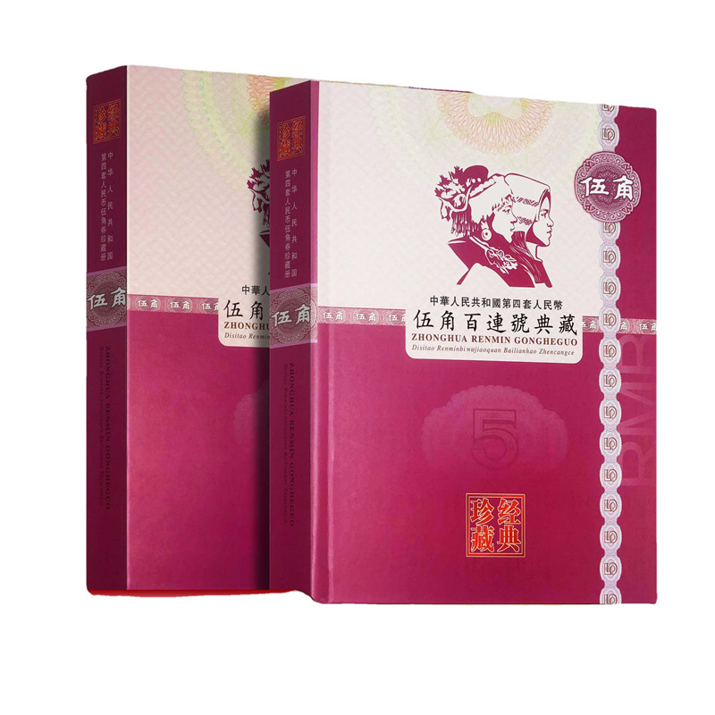 5-Cent Coin Album, Five-Cent Coin Hundred Series Banknote Coin Gift Empty Album Collection Album