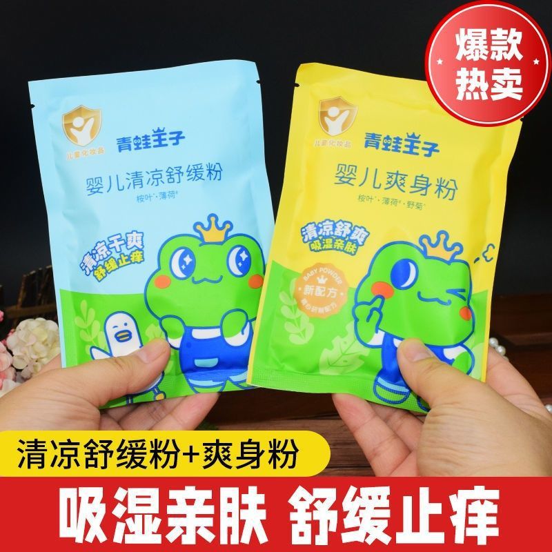 Пудра для детей Frog Prince 80г охлаждающая от потницы