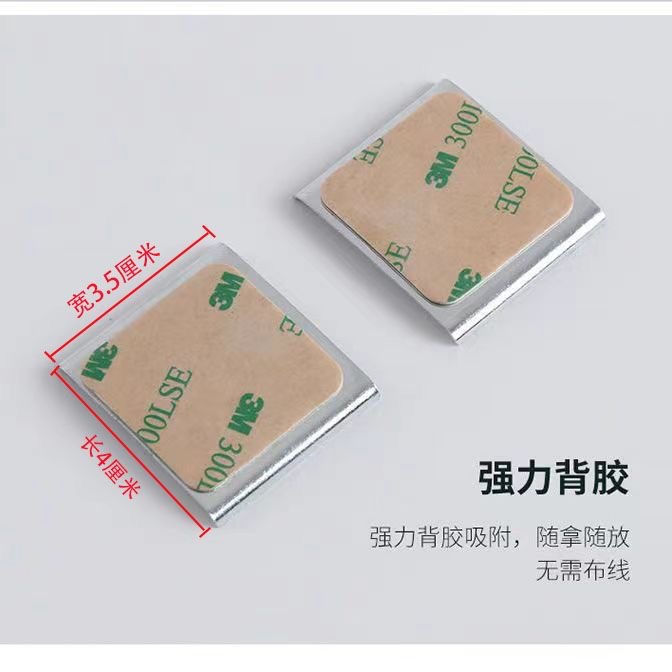 Cabinet Light Magnet Sheet Sensor Light Adhesive Iron Sheet 35*40 Stainless Steel Magnetic Patch Anti-Slip Magnet Light Strip