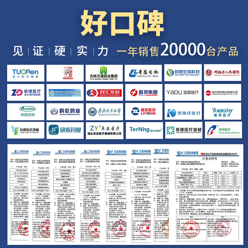 Beiya Paper Folding Resistance Tester, Folding Resistance Measuring Instrument, Controller Enclosure, Instrument and Meter Comprehensive Tester