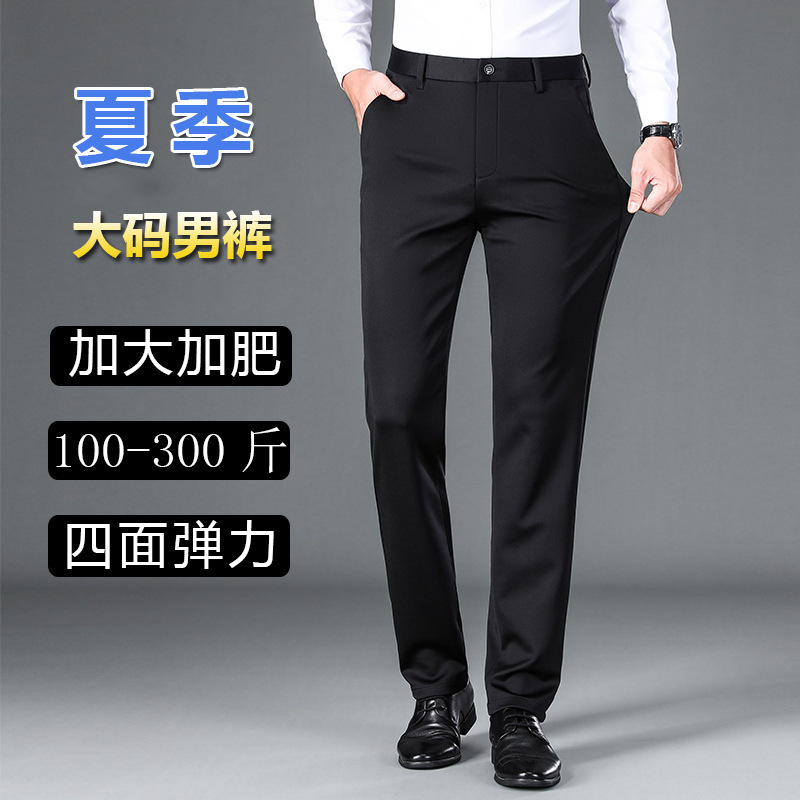 Брюки больших размеров для мужчин летние тонкие стрейчевые повседневные брюки прямые свободные
