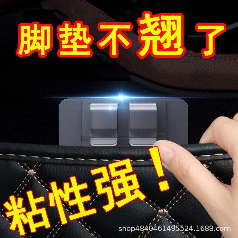 Car mat fixed paste transparent seamless double-sided adhesive Velcro tail box paste buckle fixed paste clip paste artifact