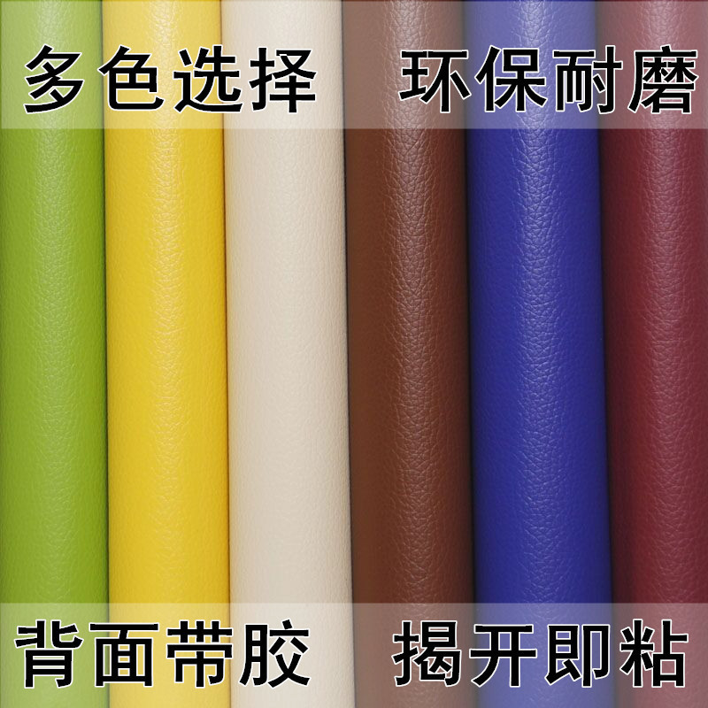 Strong Self-Adhesive Leather Repair Patch Sofa Seat Repair Cloth Patch Furniture Matte Pvc Leather