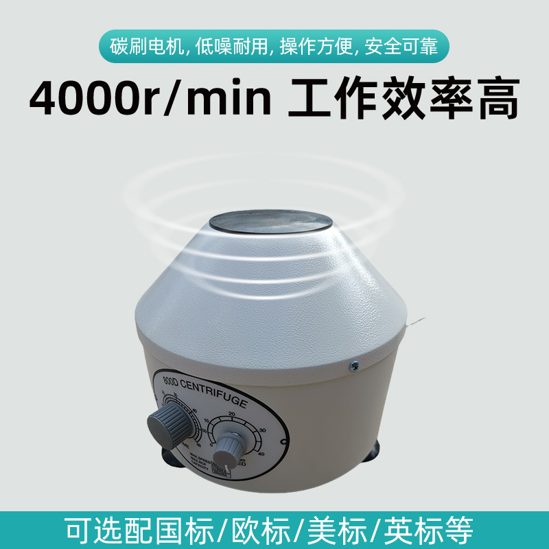 Iron Shell 800 800-1 800D Laboratory Centrifuge Small