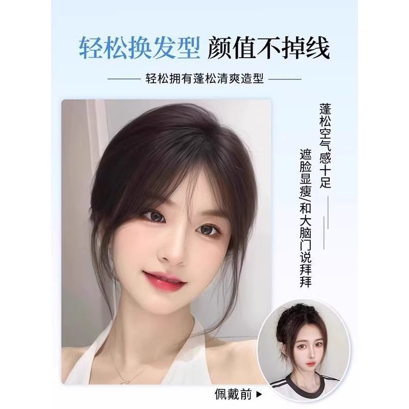 French-style eight-character bangs wig bangs natural hair piece forehead trim fluffy light air bangs fake bangs