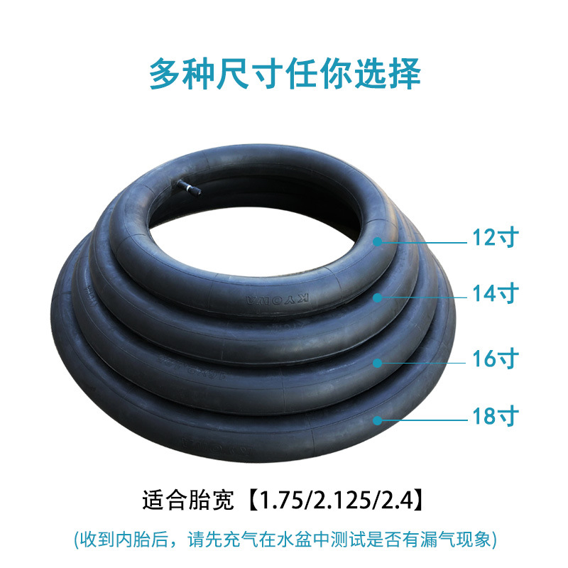 Bicycle Inner Tube 18/20/24/ 26inch Mountain Bike Snowmobile Accessories Children's Bicycle Inner Tube Tire Collection