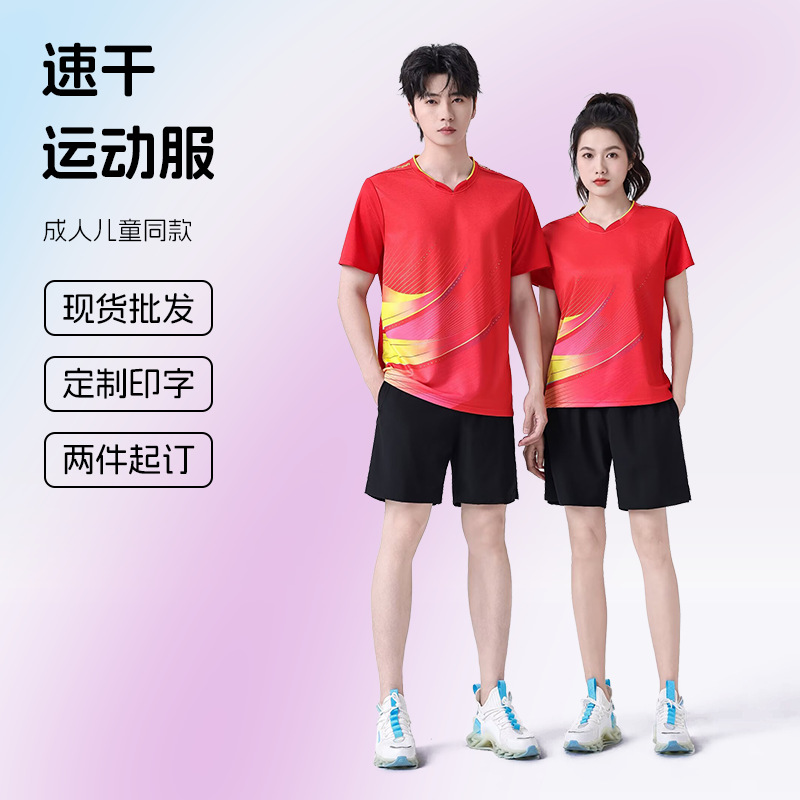 Новый стиль быстро сохнущего спортивного костюма для настольного тенниса и бадминтона 2025 года для мальчиков и девочек с печатью для групповой покупки