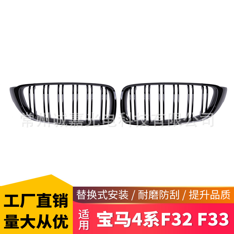 Подходит для BMW 4 Series F32F36 M3F80M4F82 Модифицированная двойная линия яркий черный центральный сетчатый яркий черный автомобильный решетка