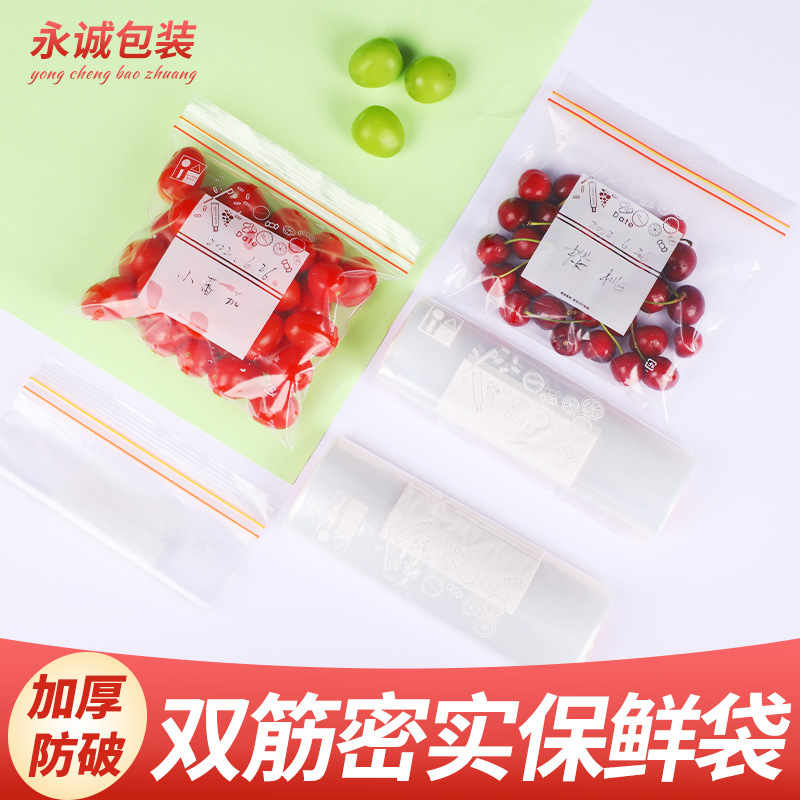 Пакет для хранения продуктов с двойным ребром, герметичный, для овощей и фруктов, заморозка мяса, специальный пакет для холодильника