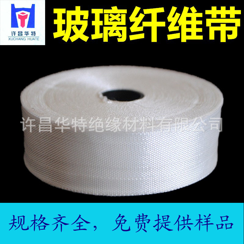 Alkali-Free Glass Fiber Tape for Motor and Transformer Binding, Fiberglass Tape, Medium-Alkali Glass Fiber Tape
