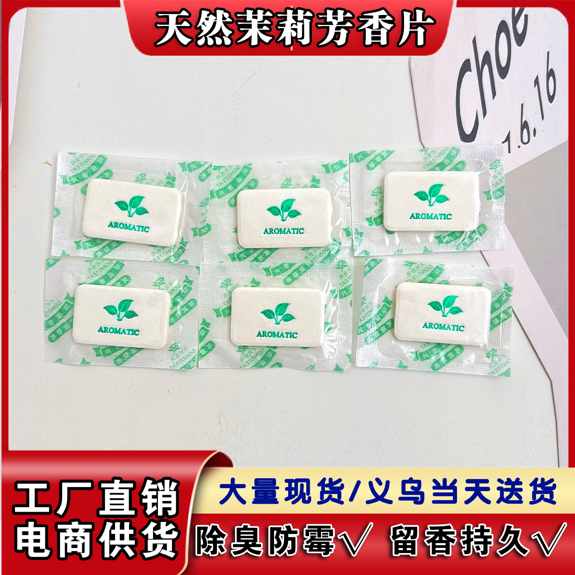 3D трехмерные ароматические пленки, оптовая продажа дезодорантов для обуви, ароматерапевтические мешочки