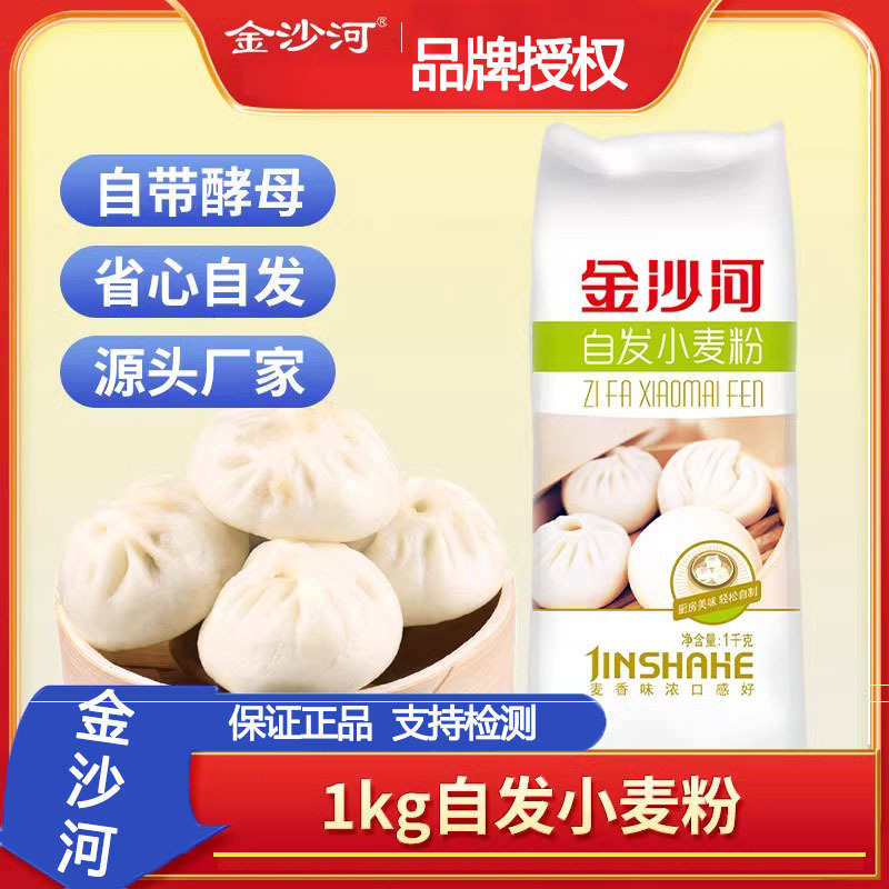 Мука с дрожжами Jinshahe для паровых булочек и хлеба, универсальная мука