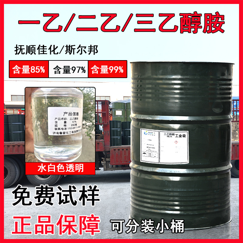 Экологически чистый триэтаноламин для раннего набора прочности бетона/моющее сырьё, быстрая доставка, отечественное производство, высокое содержание