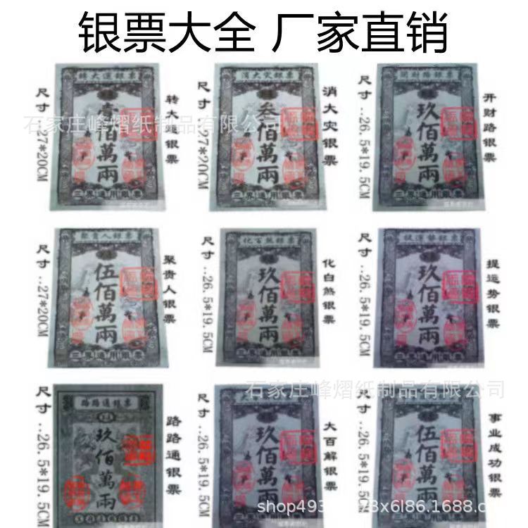Более 80 видов серебряных билетов Дацюань Односторонняя печать универсальных серебряных билетов, серебряные билеты, три универсальных серебряных билета, заводские распродажи