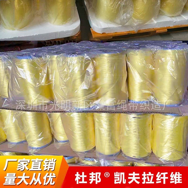 Волокно Kevlar, арамид 200D, 400D, 1000D, пуленепробиваемый, высокопрочный, заполненный усиленный провод