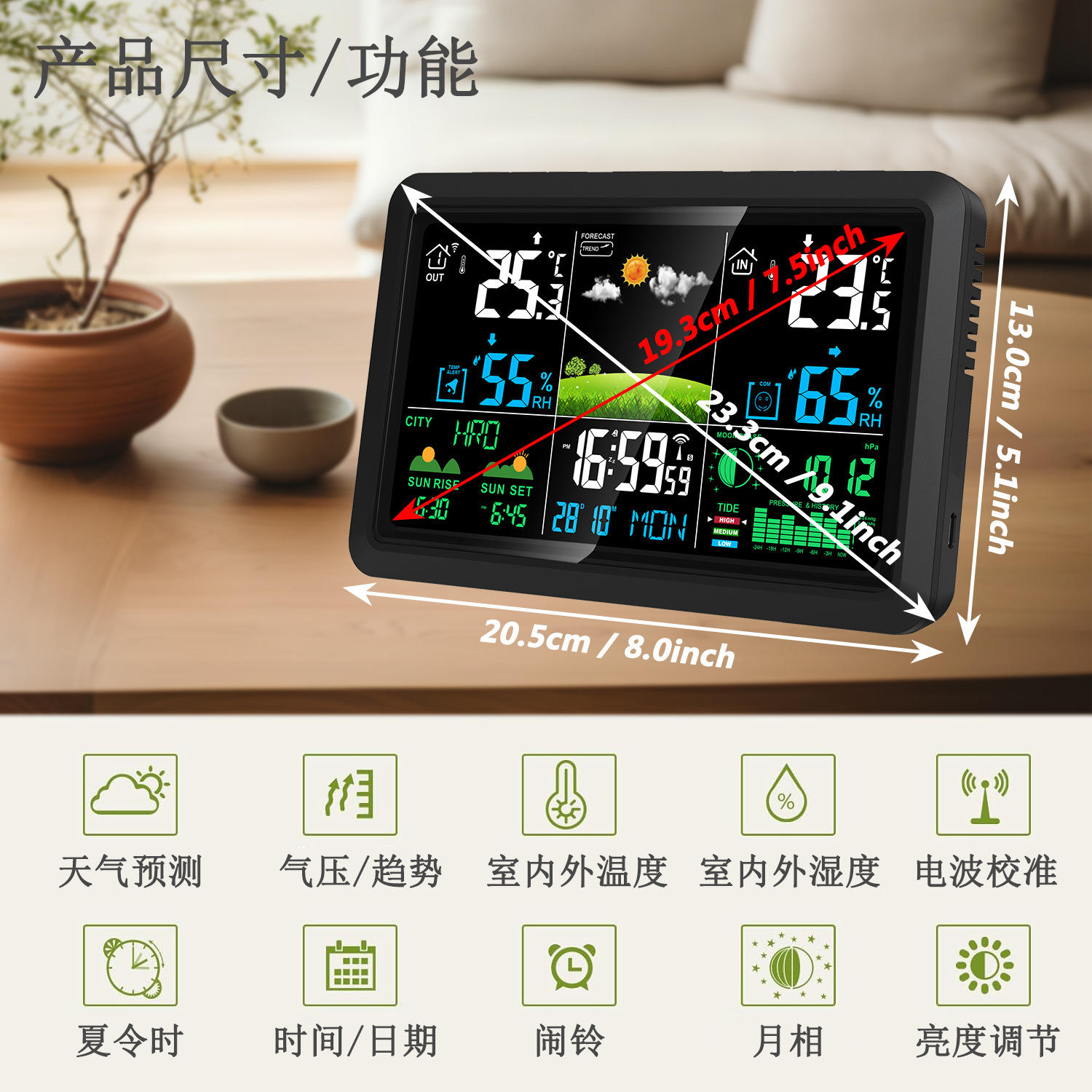 Cross-Border New Large-Screen Indoor and Outdoor Temperature and Humidity Weather Forecast Clock Multi-Function Electronic Color Screen Weather Wall Clock Alarm Clock