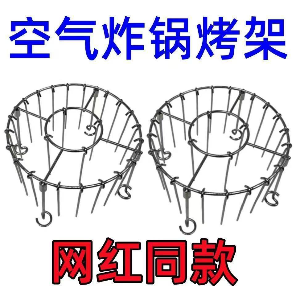 304 food grade barbecue round hanging skewers new air fryer special stainless steel kitchen vertical outdoor