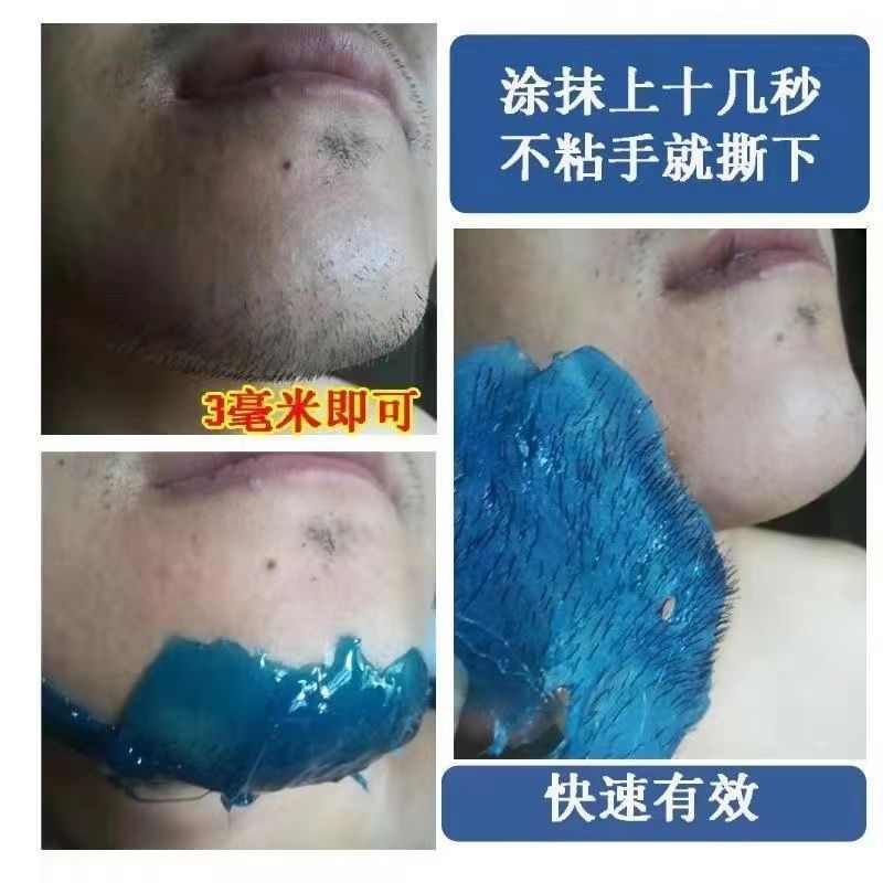 Beeswax hair removal beard tear dense wax self-adhesive new hair removal cream hair removal cream facial hair removal cream hair removal blackhead