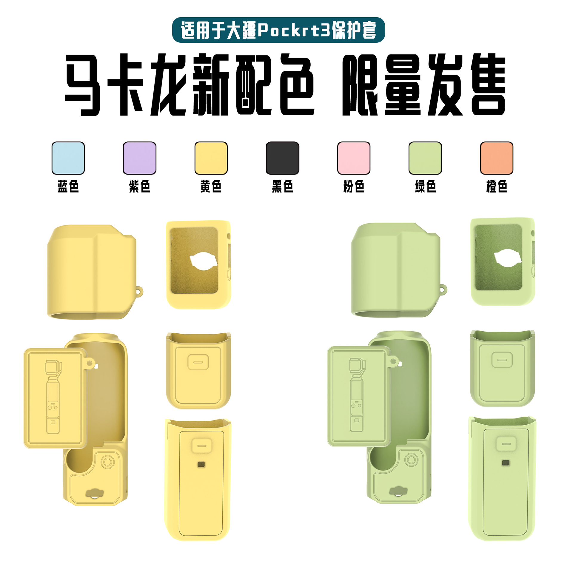 Подходит для Dji Pocket 3 Защитный чехол Крышка объектива Мягкий резиновый аксессуар для карманной камеры Защитный чехол для гимбала