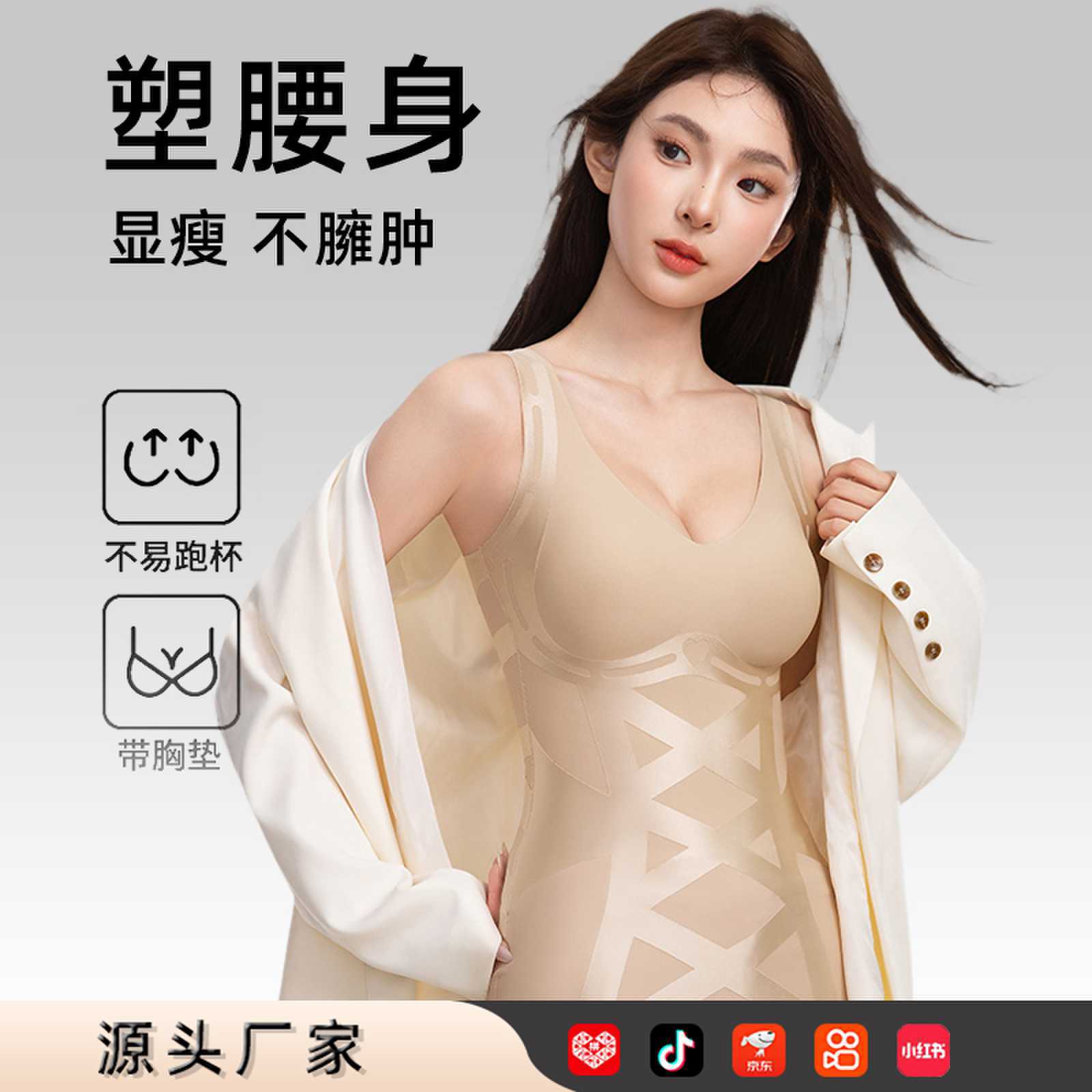 Бесшовный магический жилет для контроля живота без ободов, с одним пуш-ап, дышащий, формирующий тело