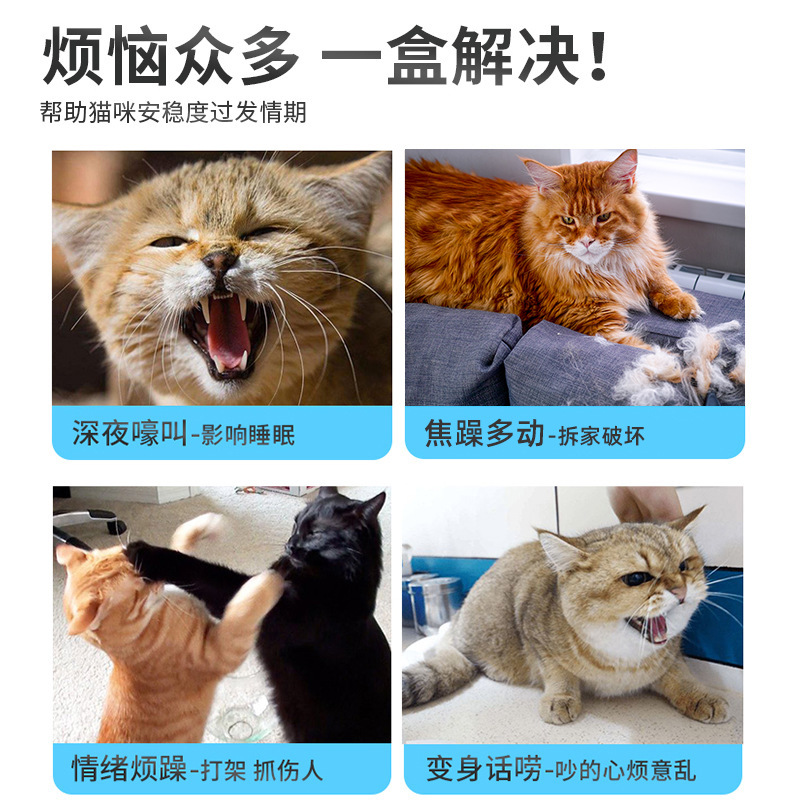 PetsBenz cat anti-estrus powder 5g * 10 bags of anti-estrus cat soothing female cat male cat no-estrus liquid