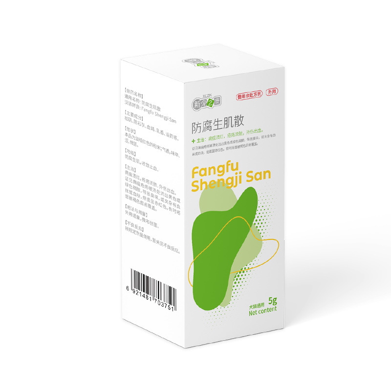 Xinchongzhikang Antiseptic Shengji Powder for Cats and Dogs, Anti-Inflammatory, Hemostatic, Trauma, Pus, Rot, Pet Wound Healing